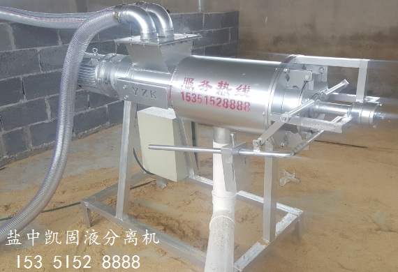 鹽中凱豬糞脫水機